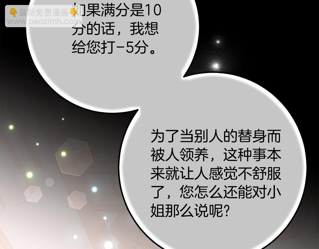 第30话 不要喜欢我32