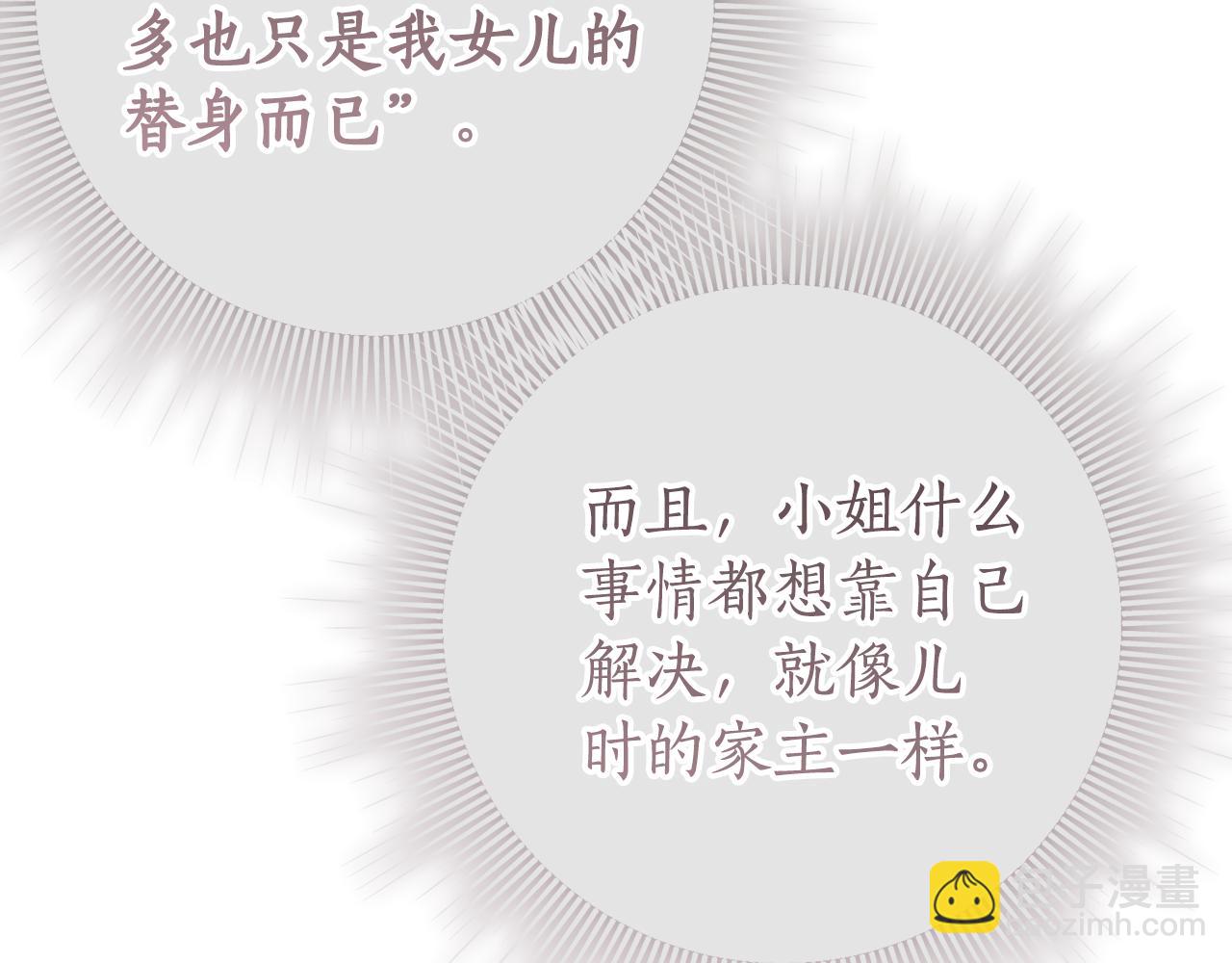 第30话 不要喜欢我36