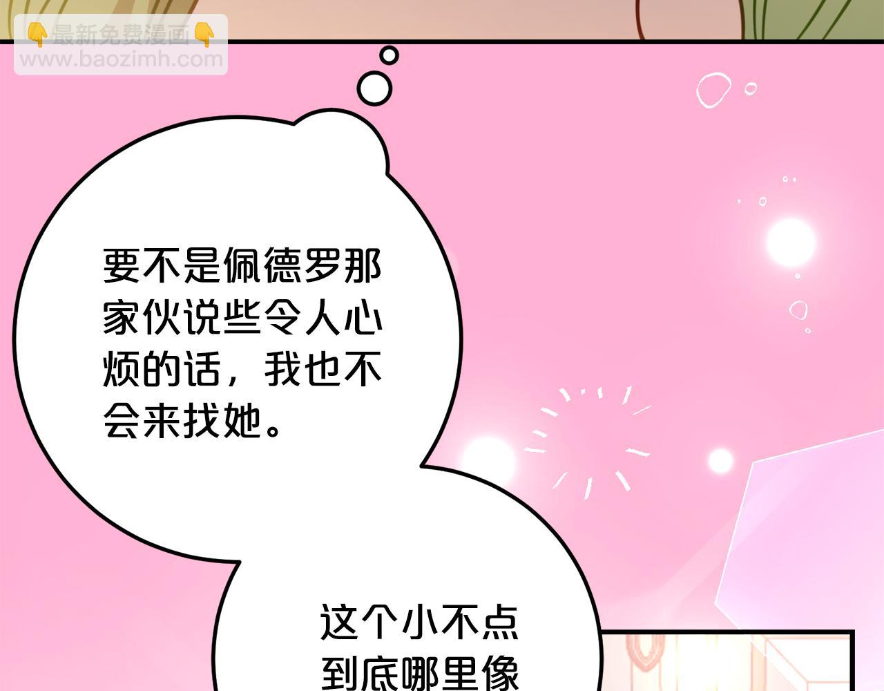 第30话 不要喜欢我38