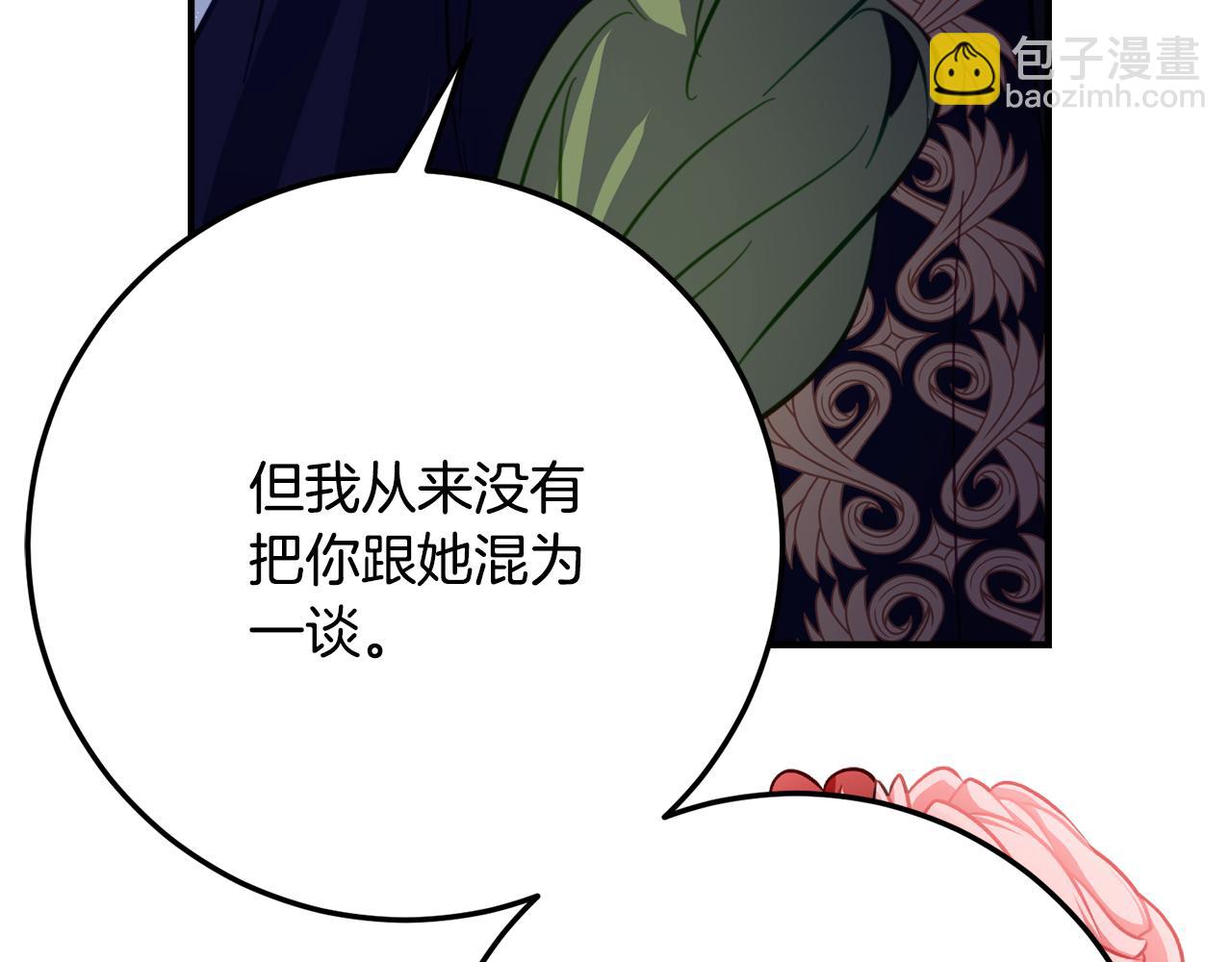 第30话 不要喜欢我44