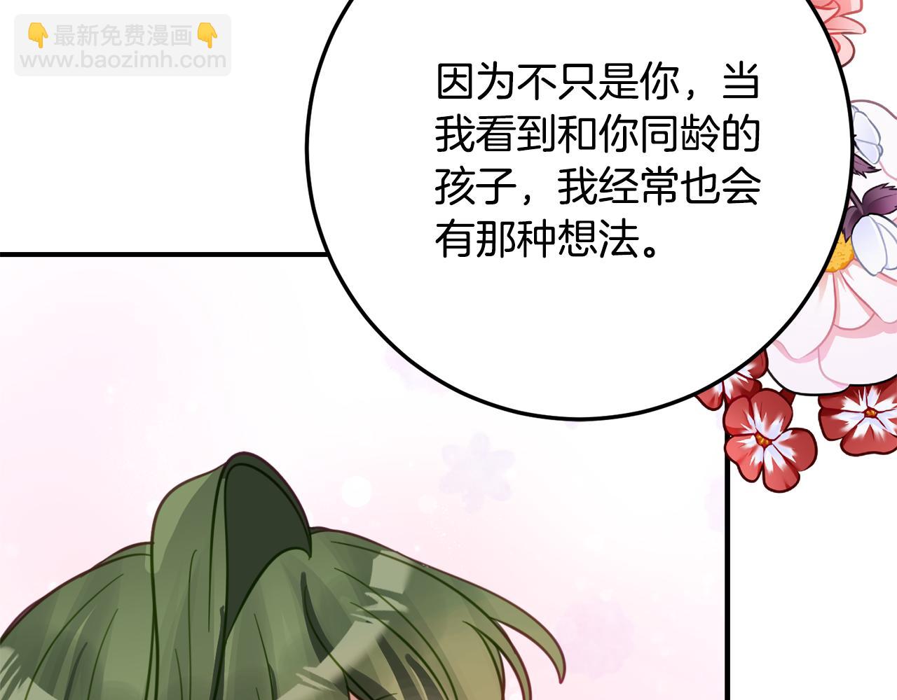 第30话 不要喜欢我45