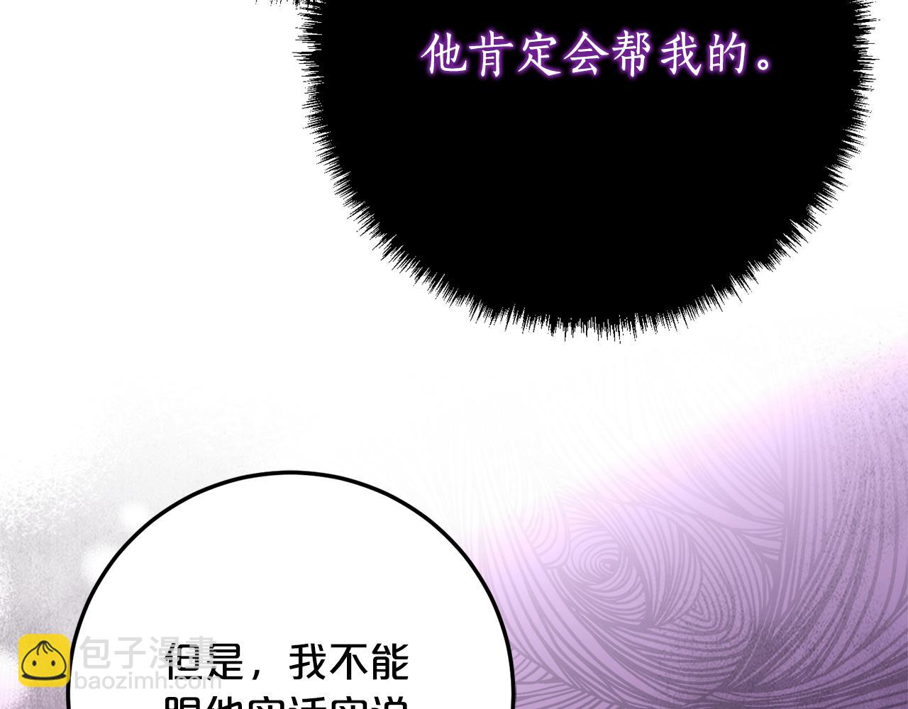 第30话 不要喜欢我5