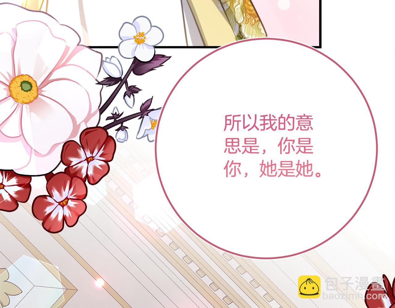 第30话 不要喜欢我51