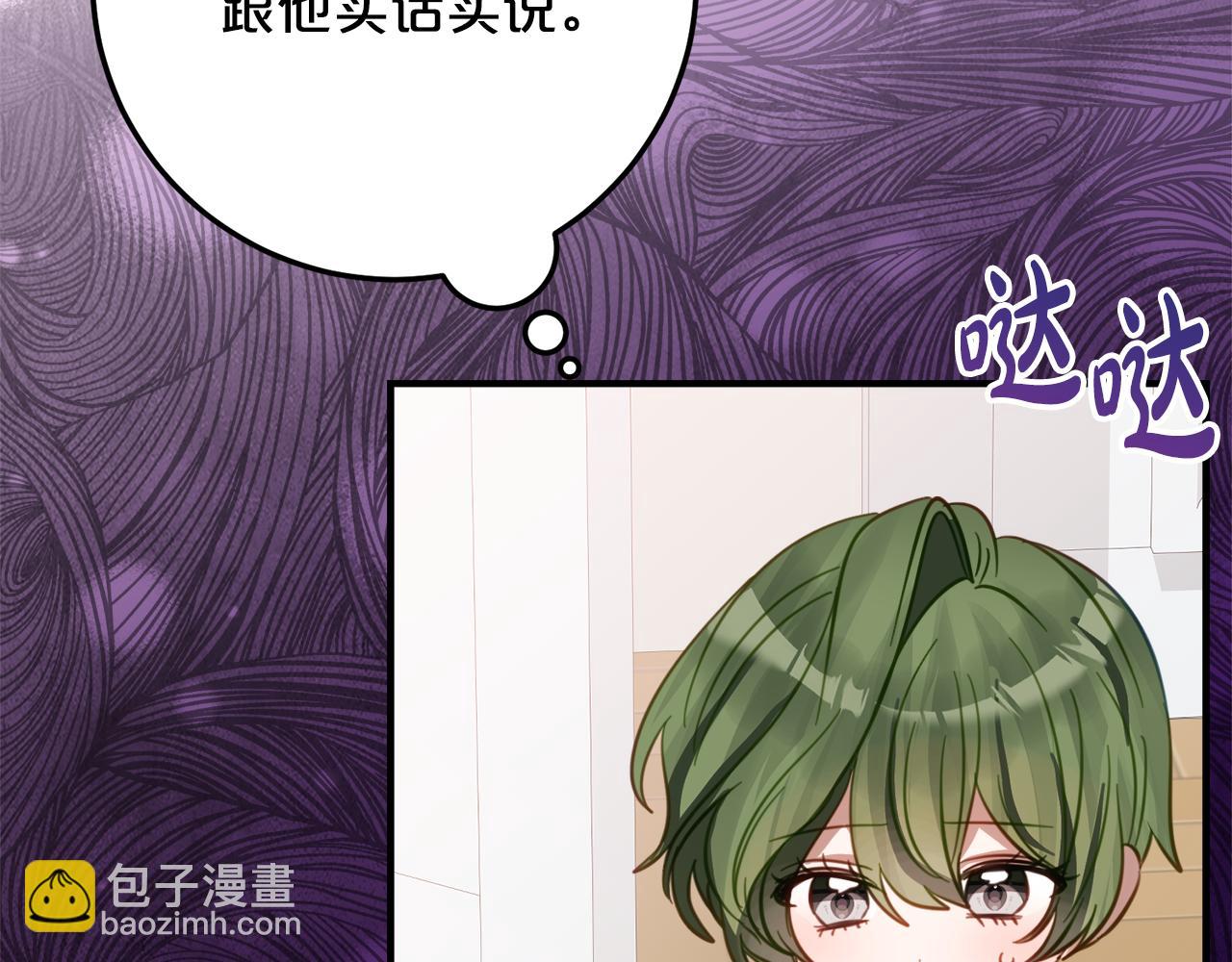 第30话 不要喜欢我6