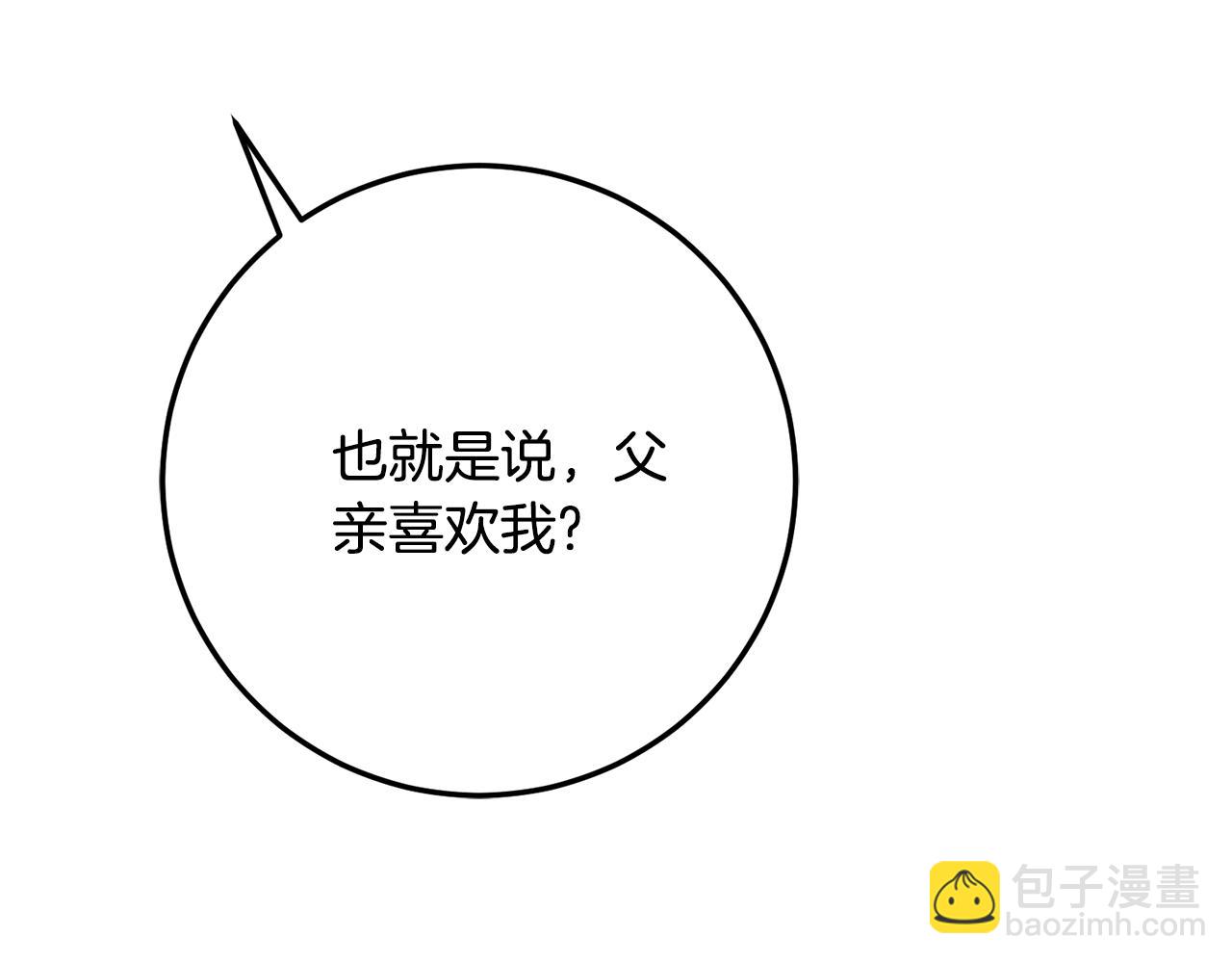 第30话 不要喜欢我60