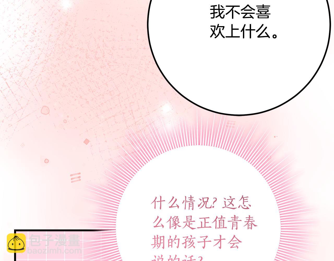 第30话 不要喜欢我65