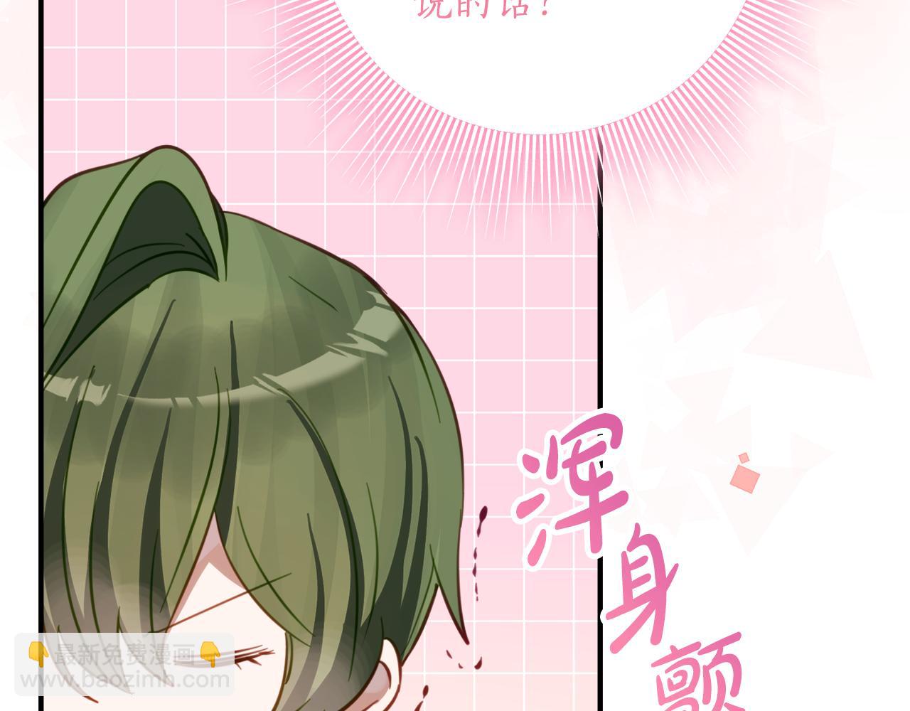 第30话 不要喜欢我66