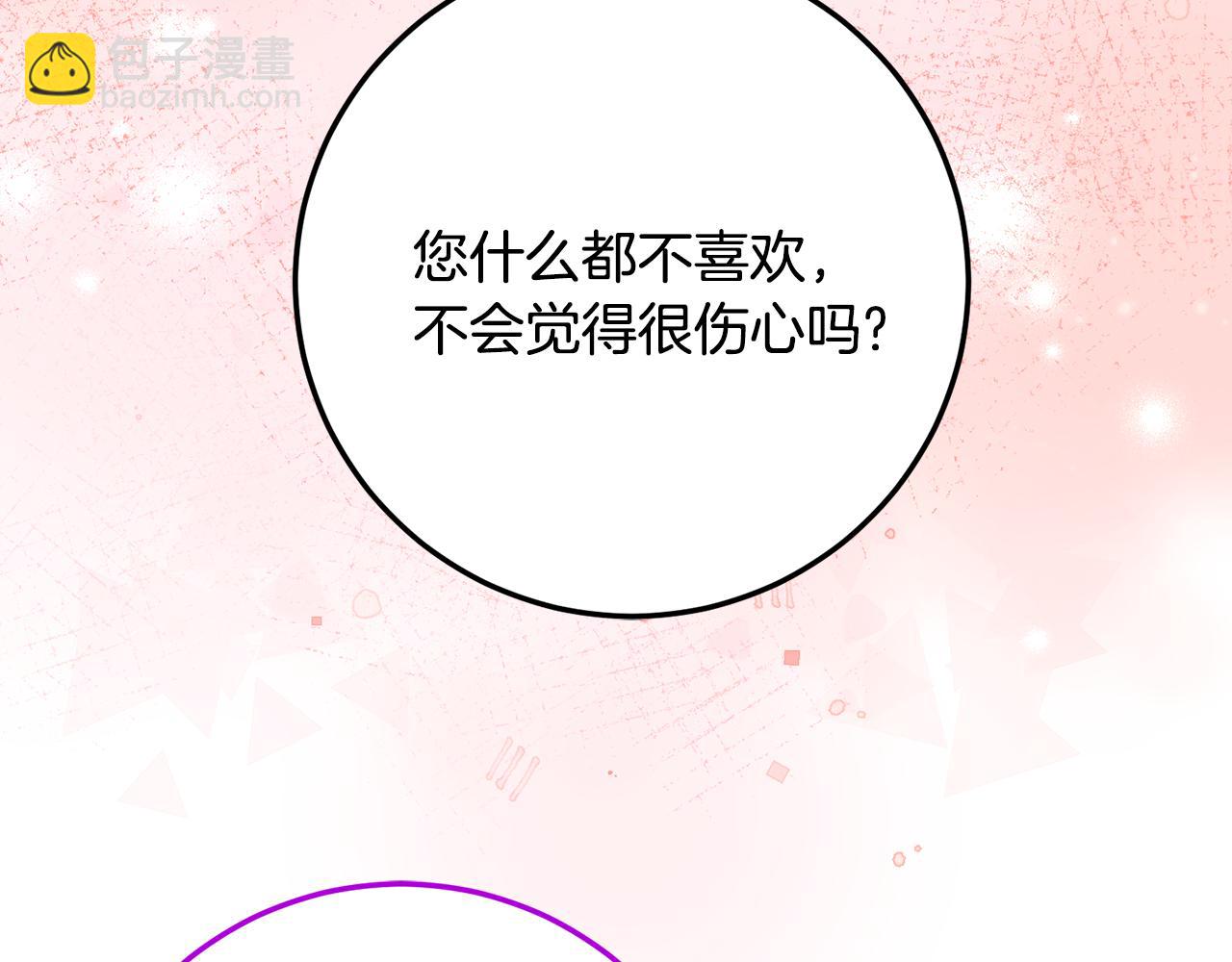 第30话 不要喜欢我68
