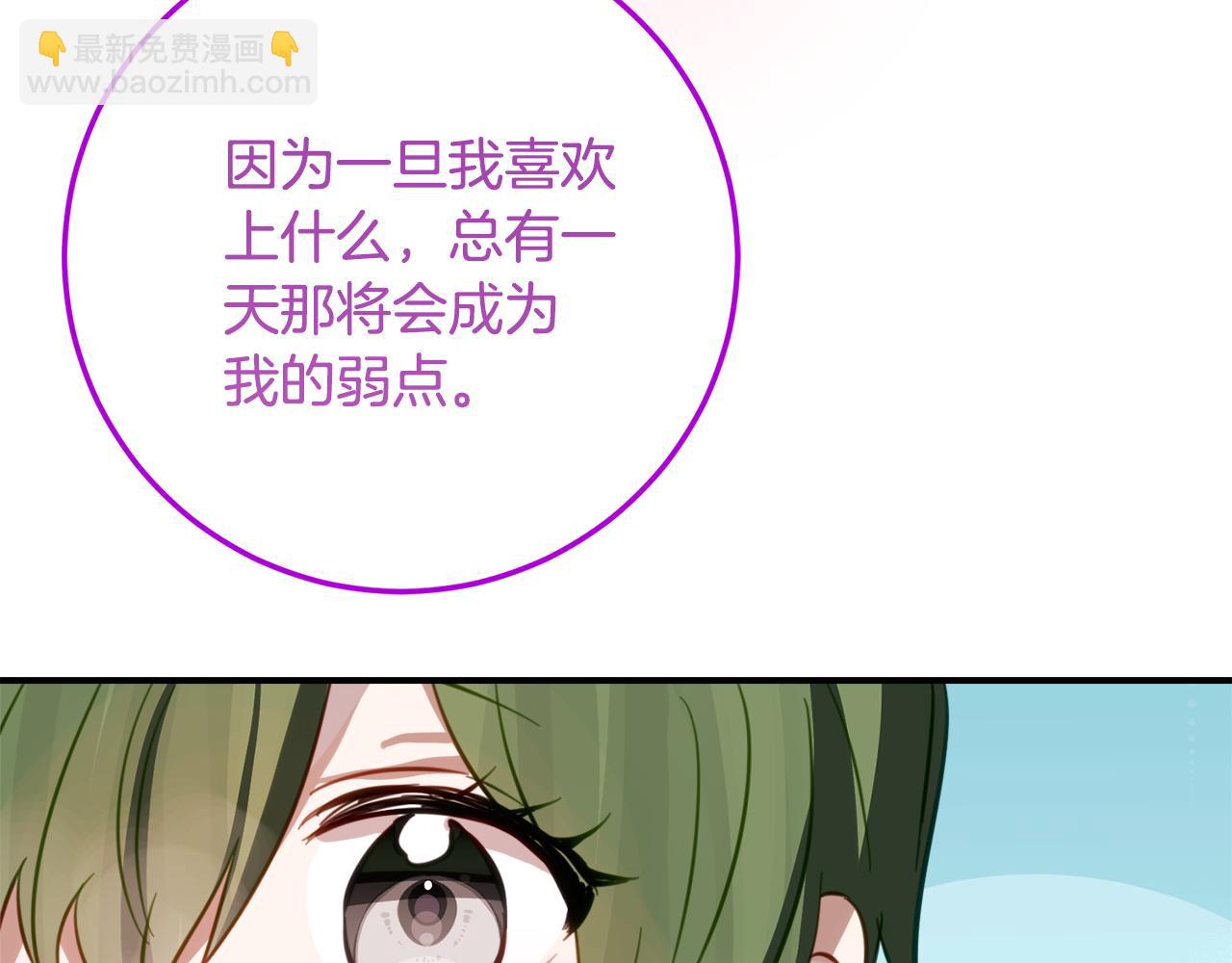 第30话 不要喜欢我69
