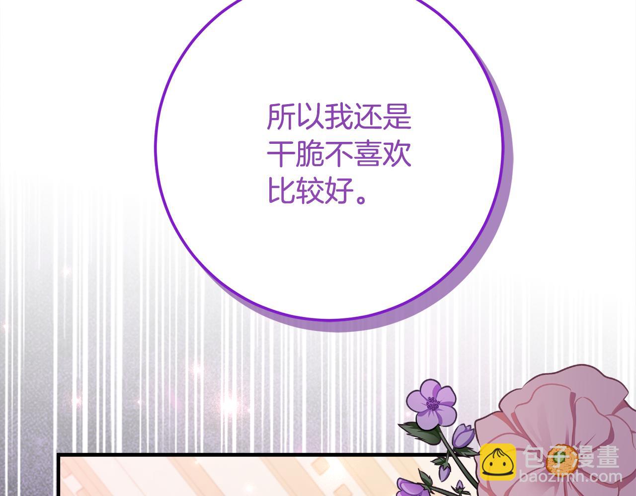 第30话 不要喜欢我75