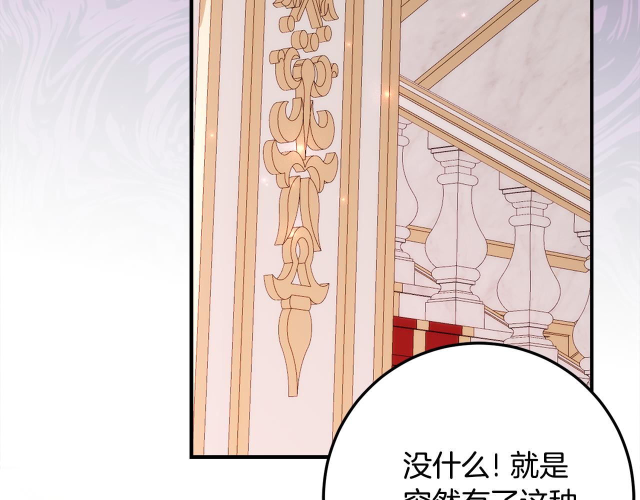 第30话 不要喜欢我81