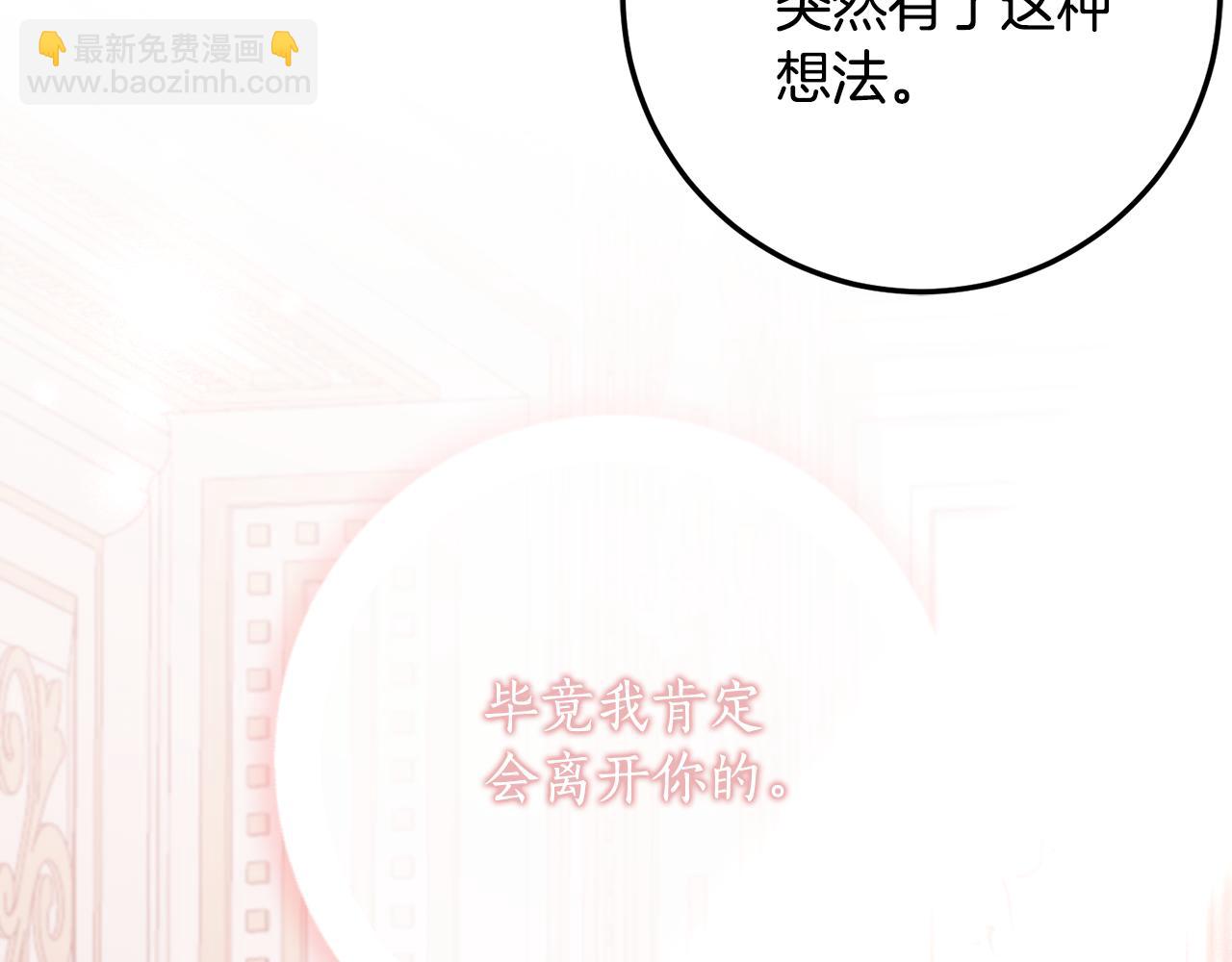 第30话 不要喜欢我82