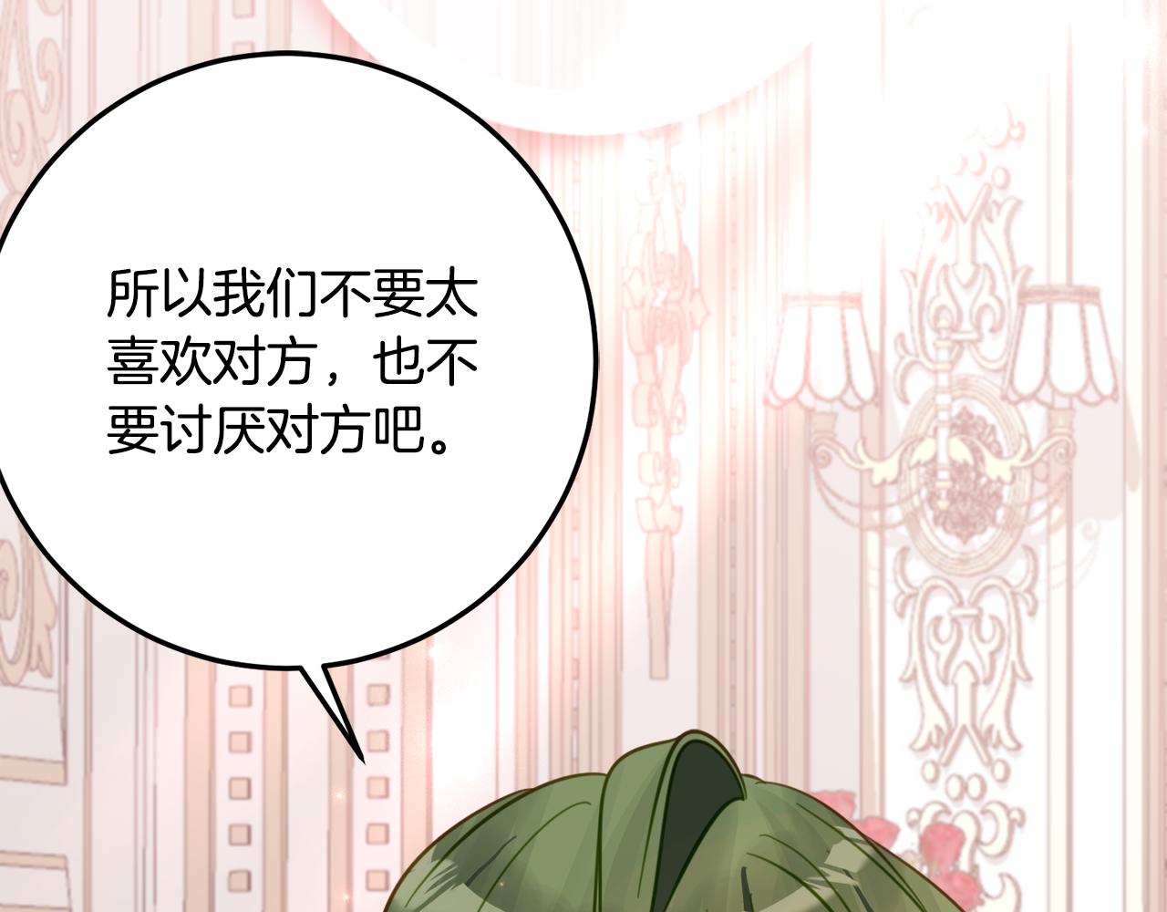 第30话 不要喜欢我83