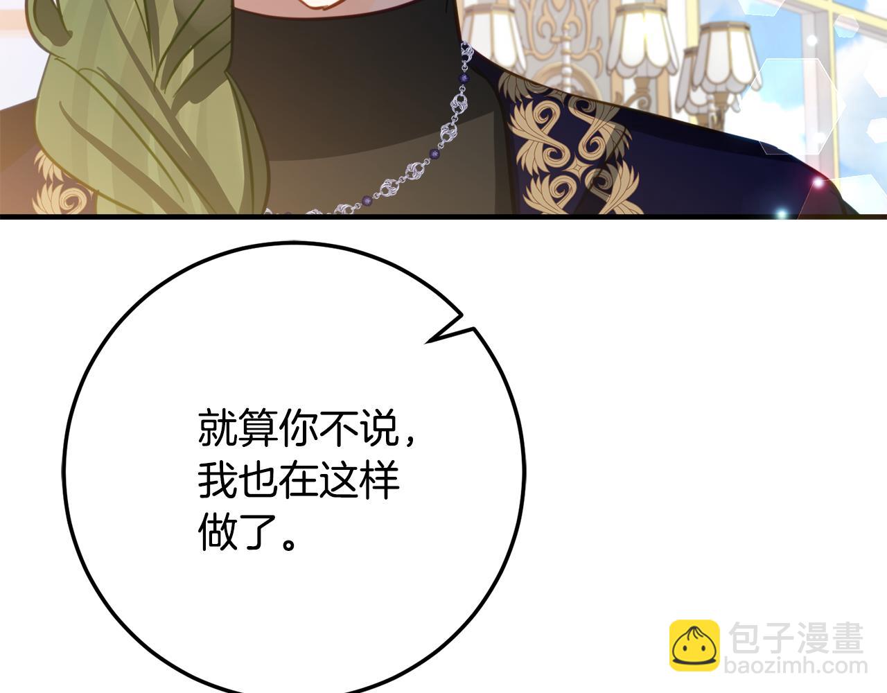 第30话 不要喜欢我89