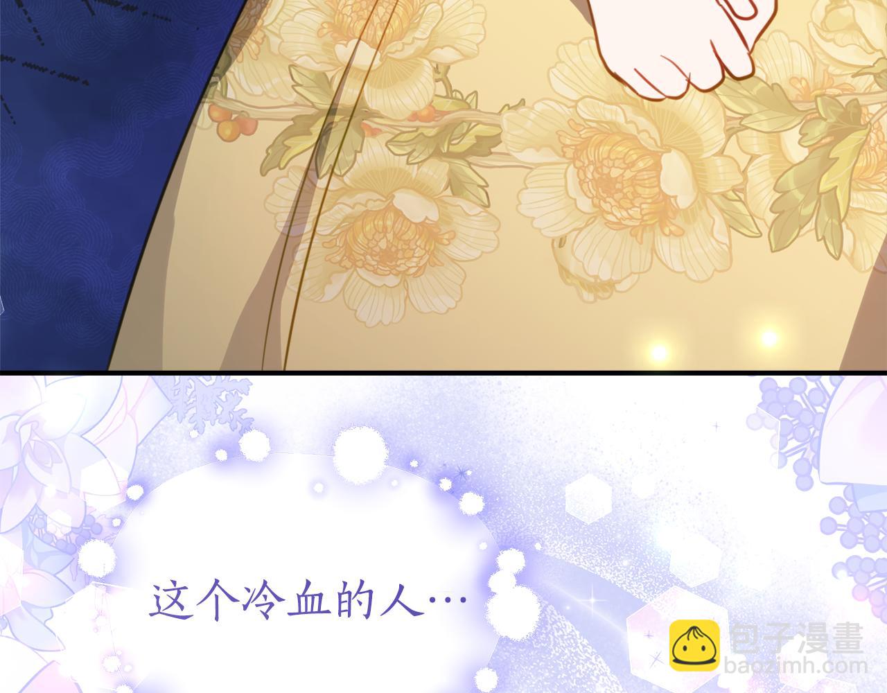第30话 不要喜欢我91