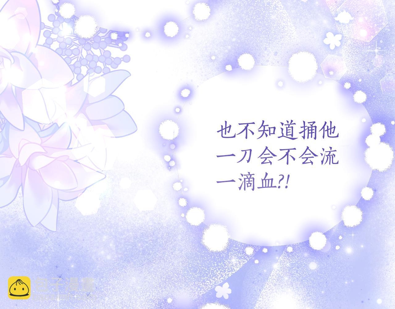 第30话 不要喜欢我92