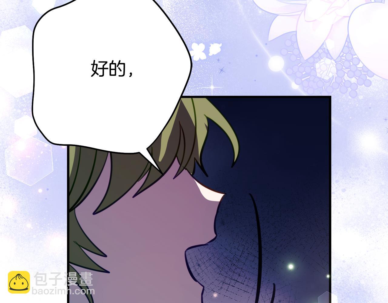 第30话 不要喜欢我94
