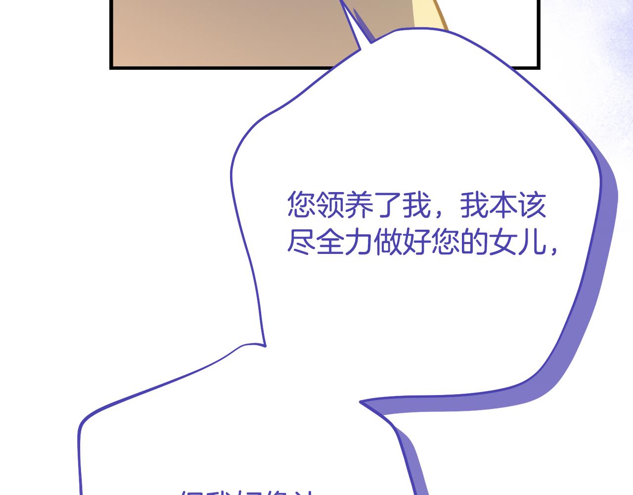 第30话 不要喜欢我96