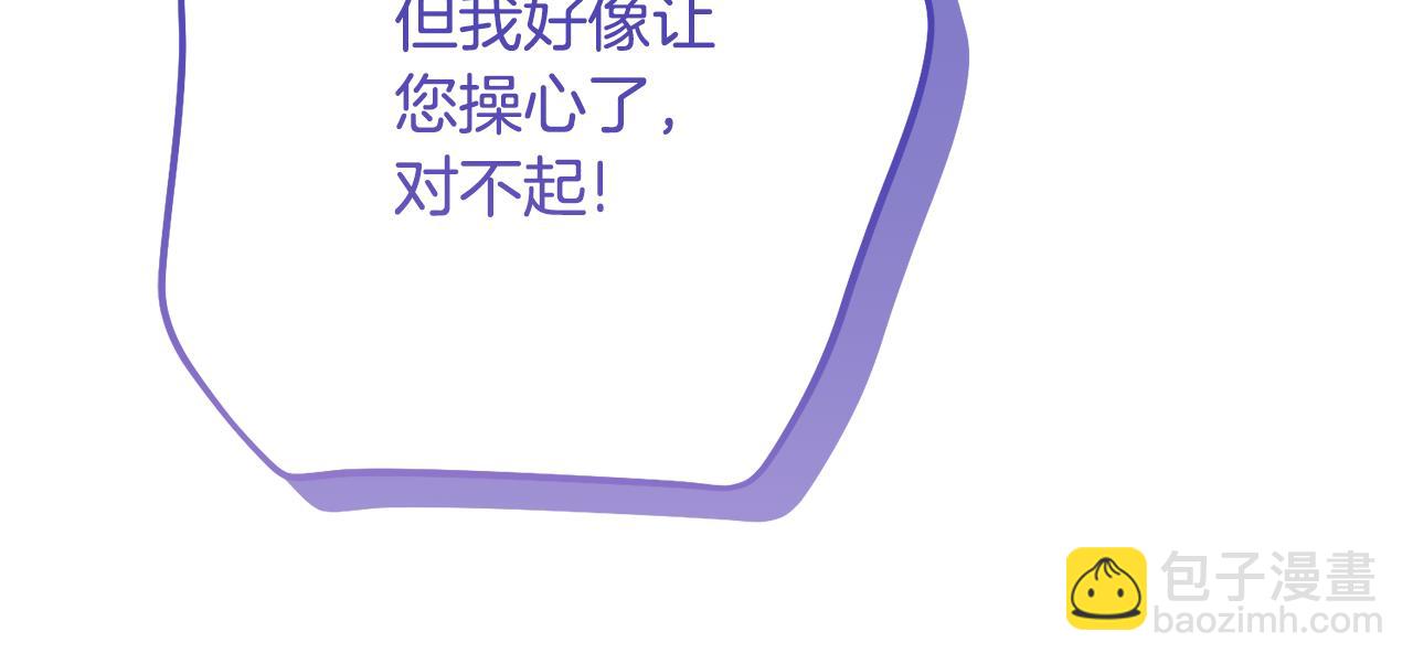第30话 不要喜欢我97