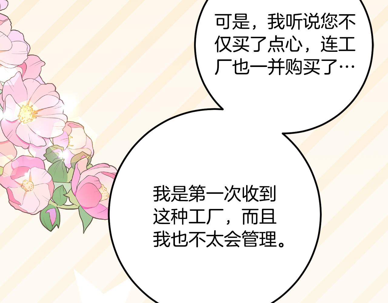 第31话 专属宠爱12