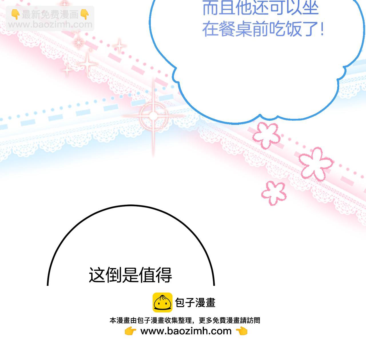 第32话 炫娃大赛57