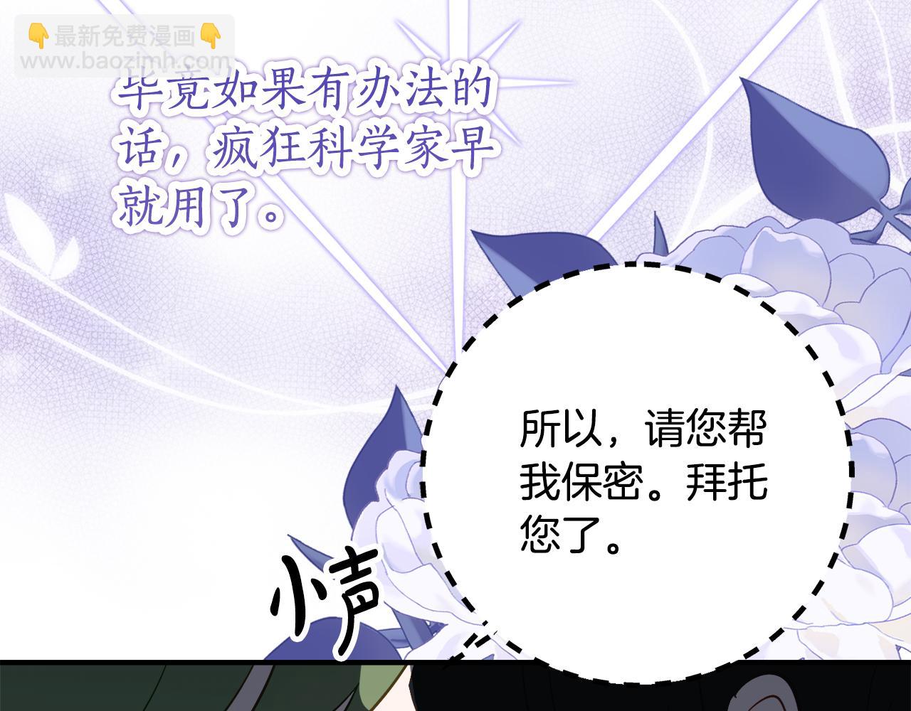 第33话 保守秘密101