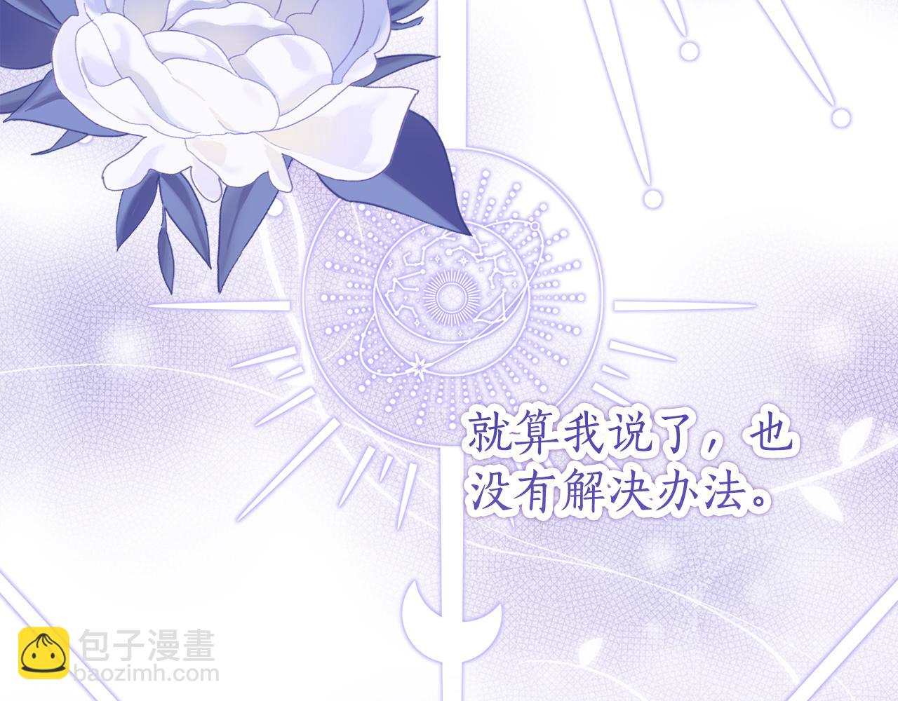 第33话 保守秘密104