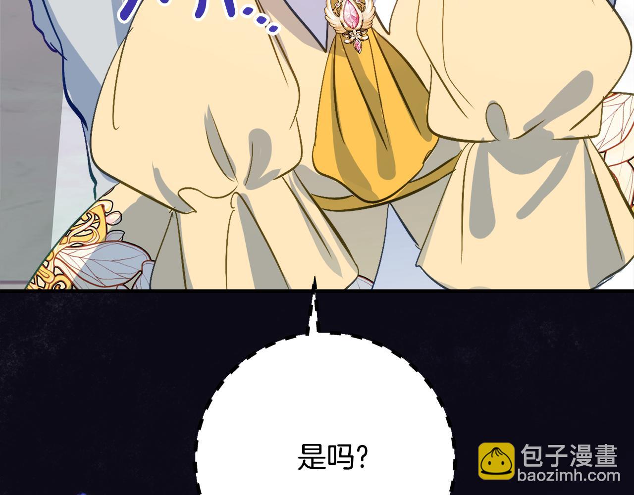 第33话 保守秘密109