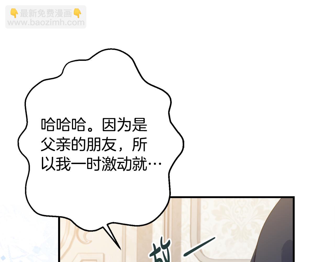 第33话 保守秘密118