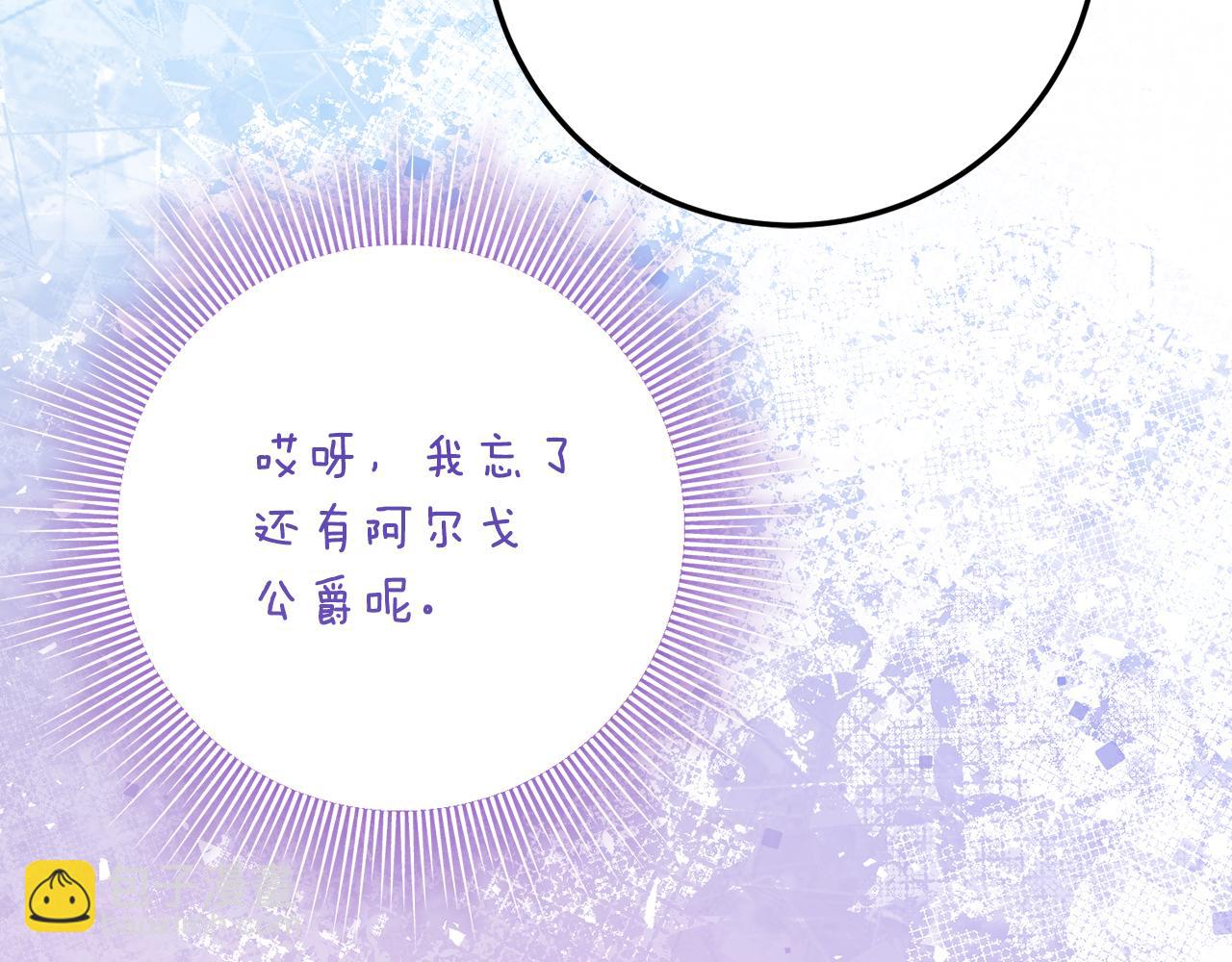 第33话 保守秘密121