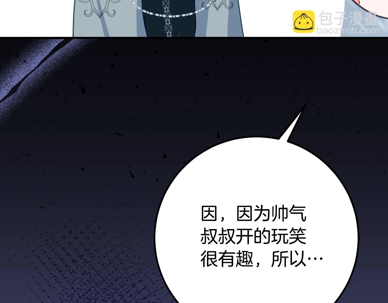 第33话 保守秘密123