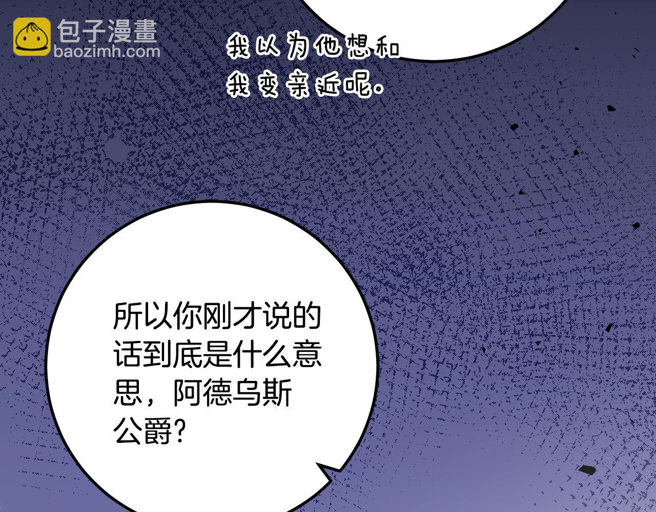第33话 保守秘密124