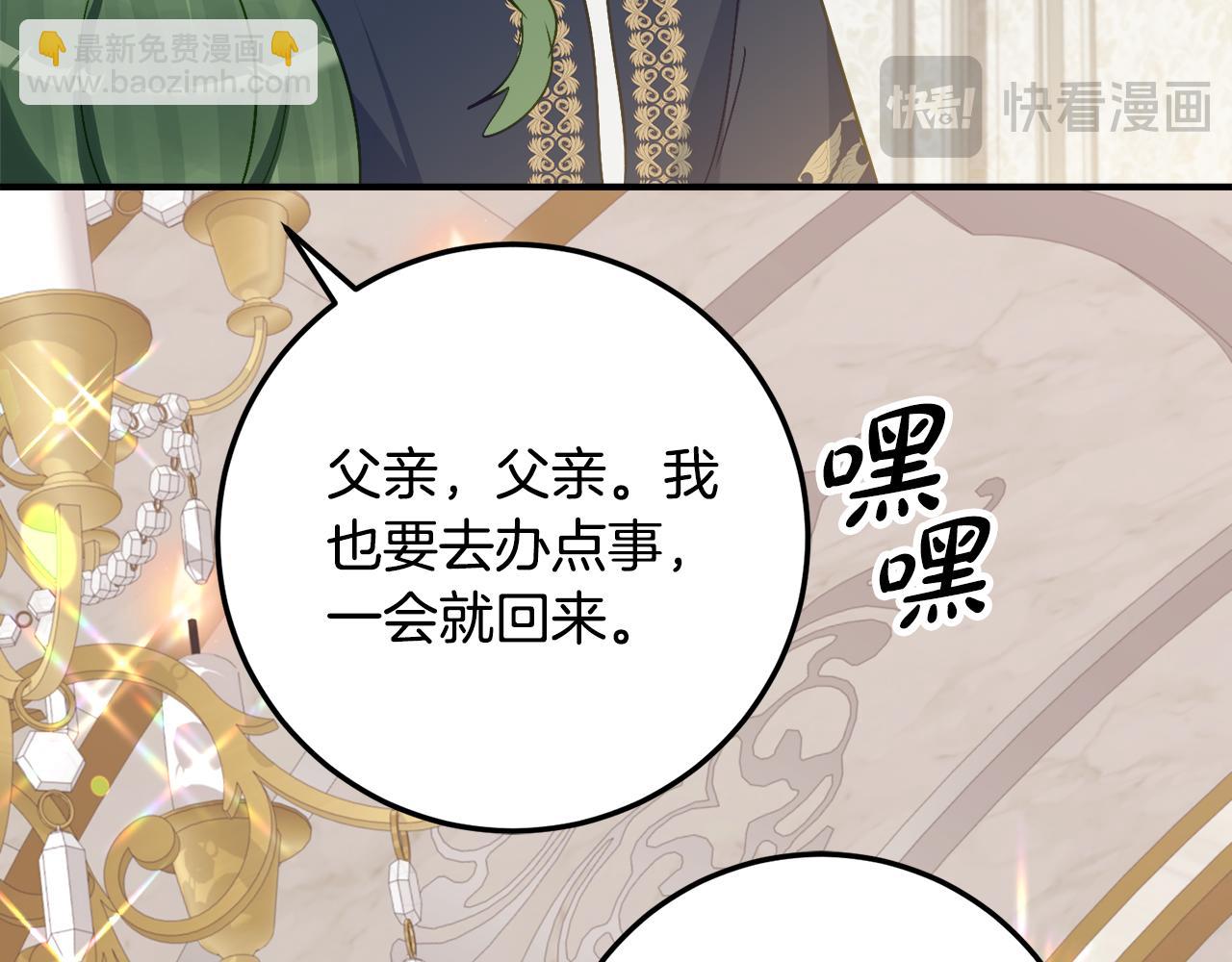 第33话 保守秘密129