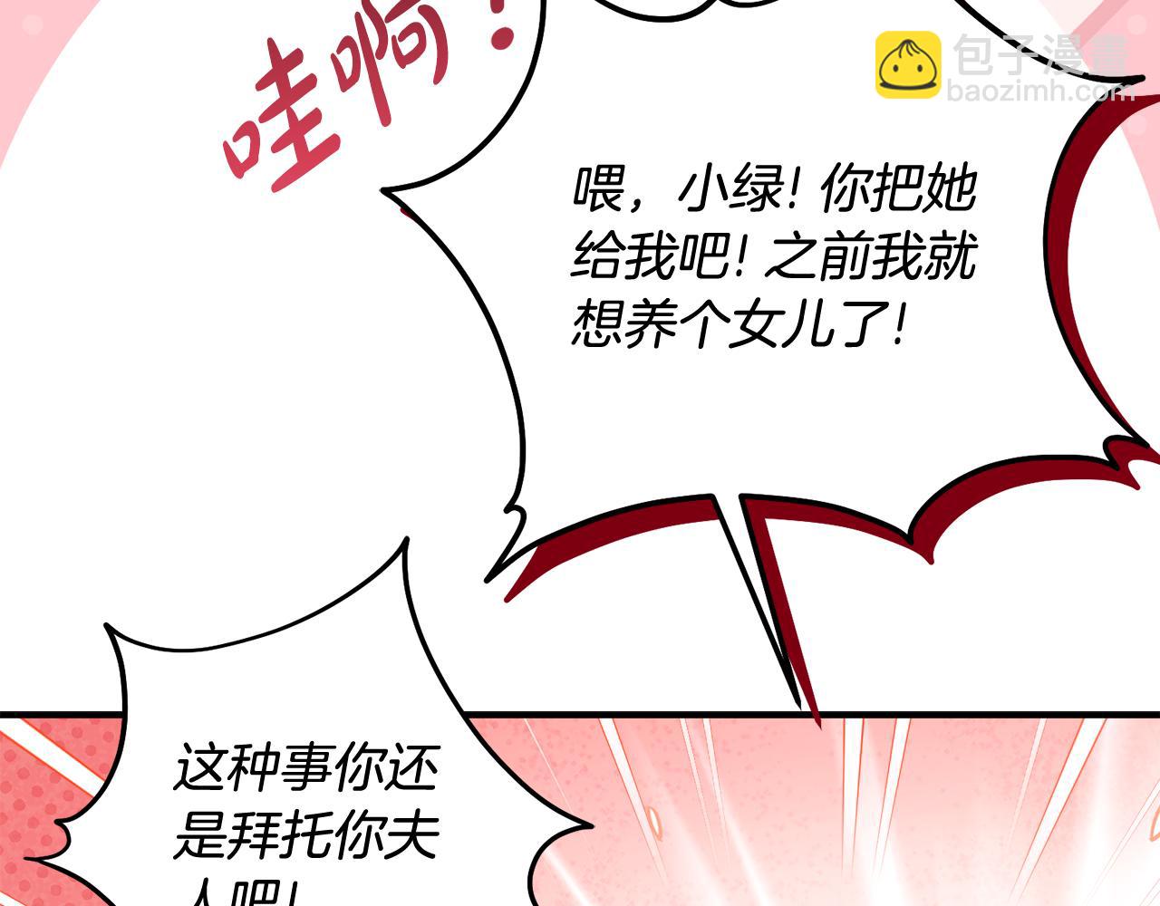 第33话 保守秘密13
