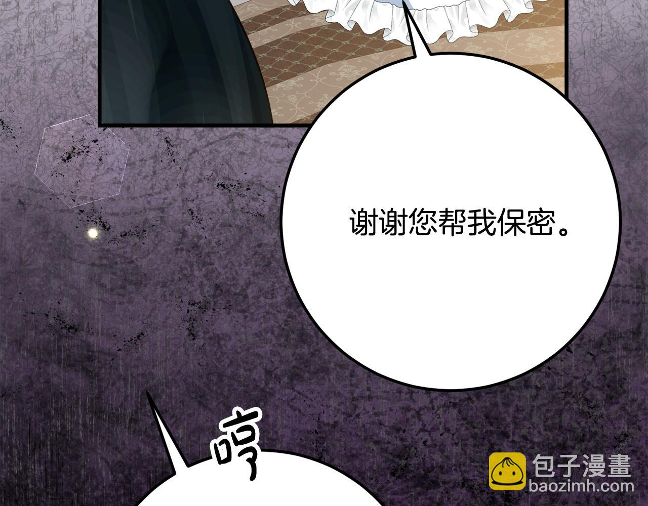 第33话 保守秘密139