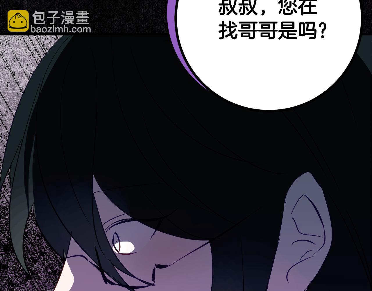 第33话 保守秘密141