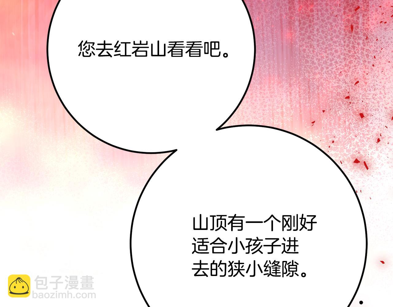 第33话 保守秘密152