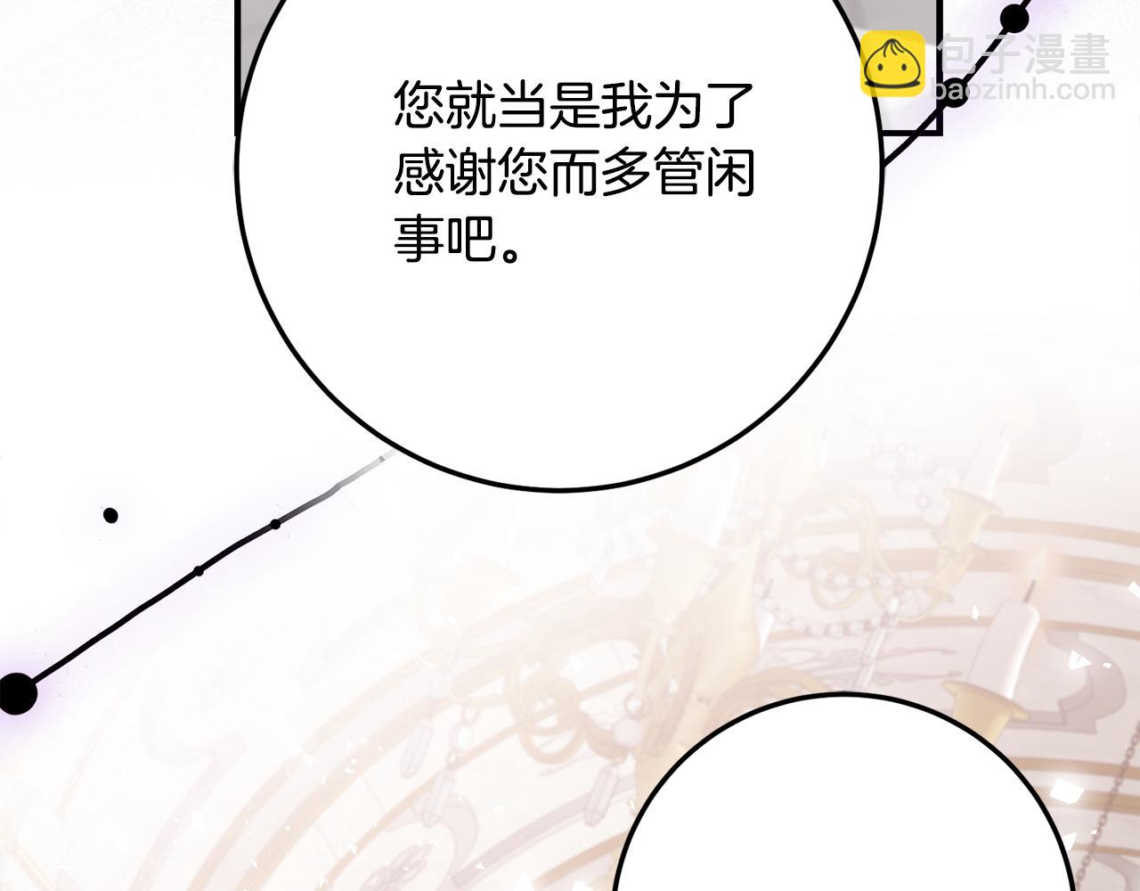 第33话 保守秘密165