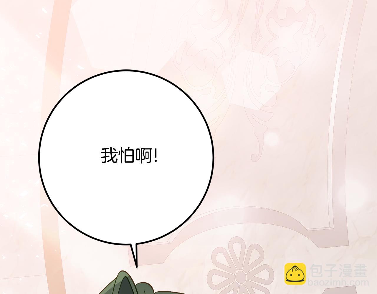 第33话 保守秘密171