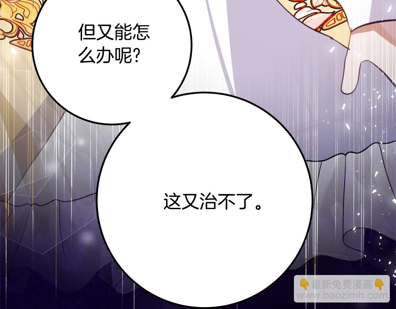 第33话 保守秘密174