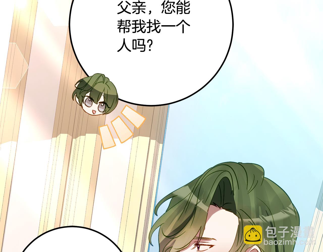 第33话 保守秘密181