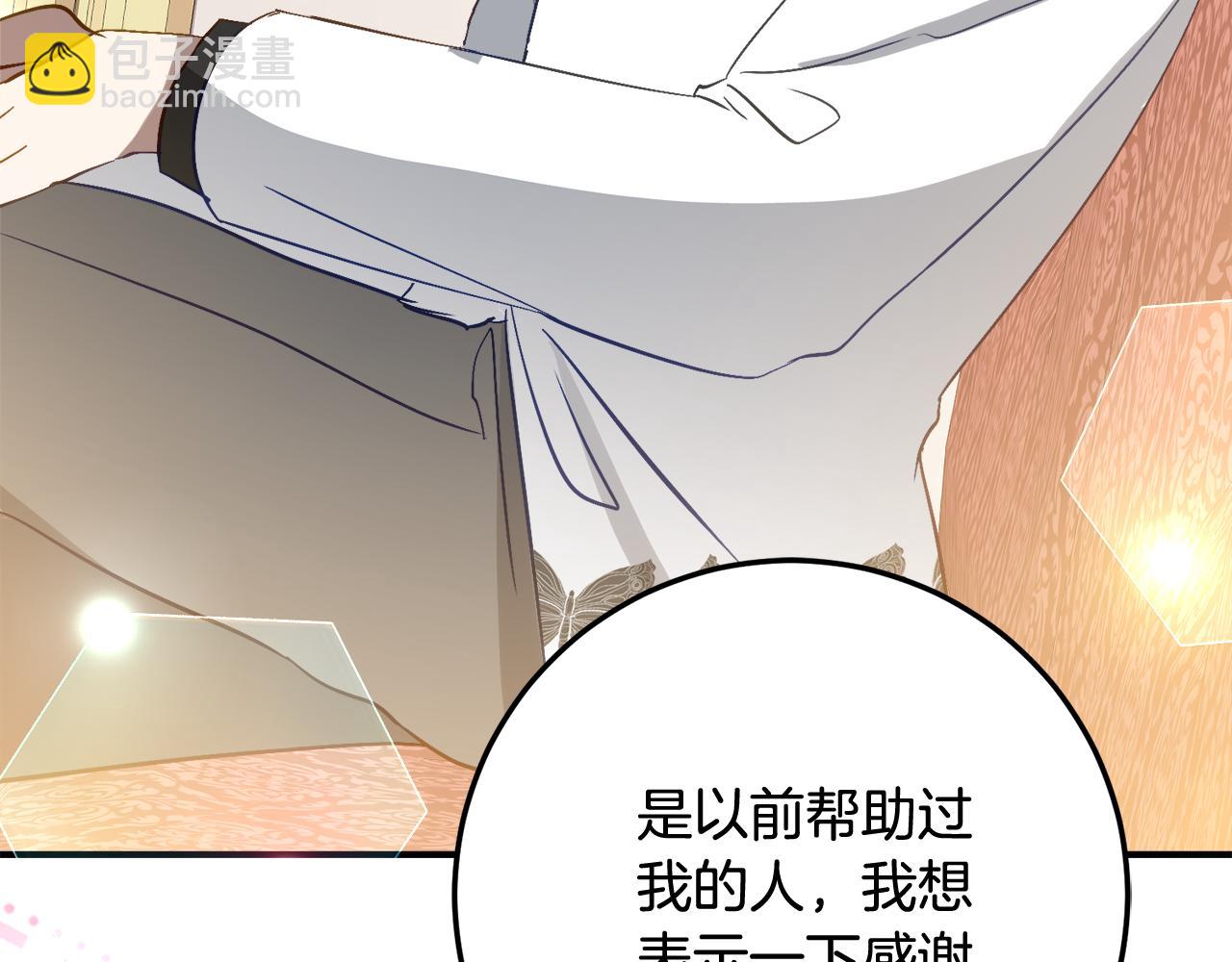 第33话 保守秘密183
