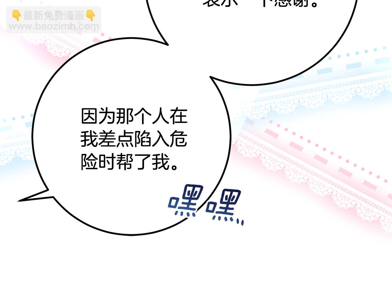 第33话 保守秘密184