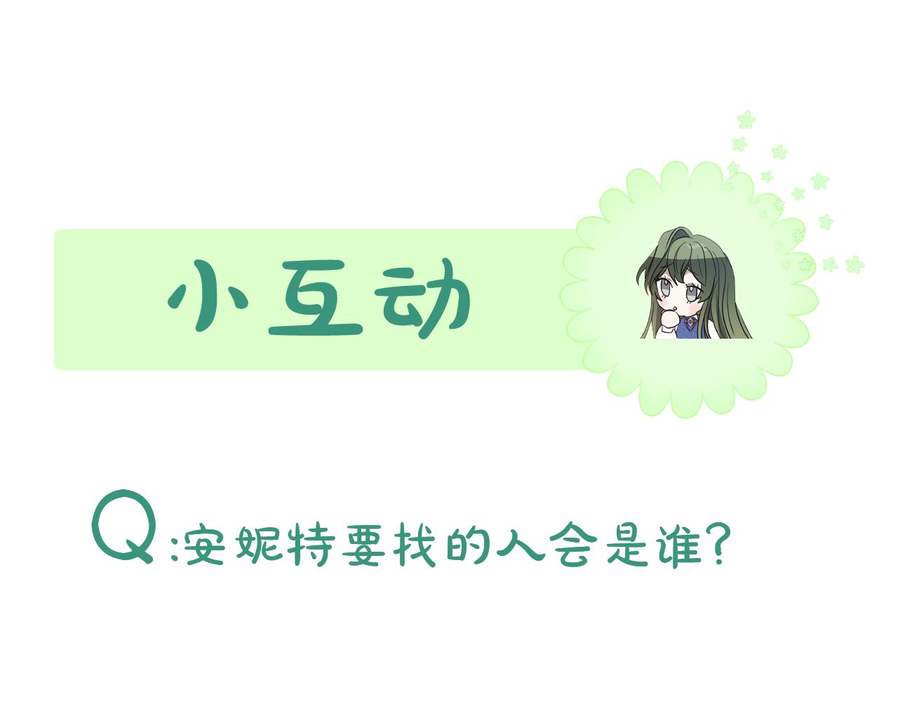 第33话 保守秘密186