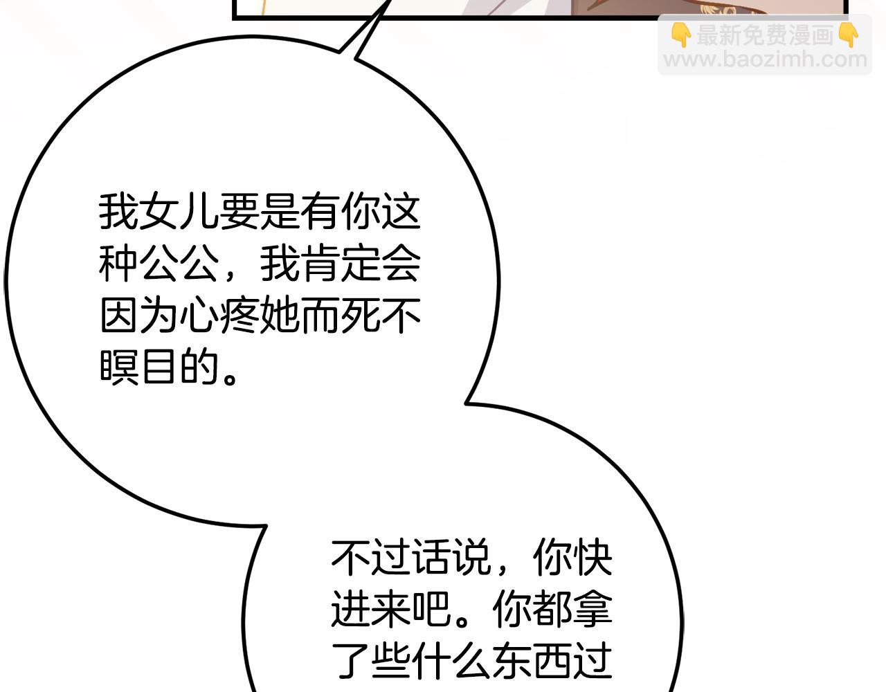 第33话 保守秘密19