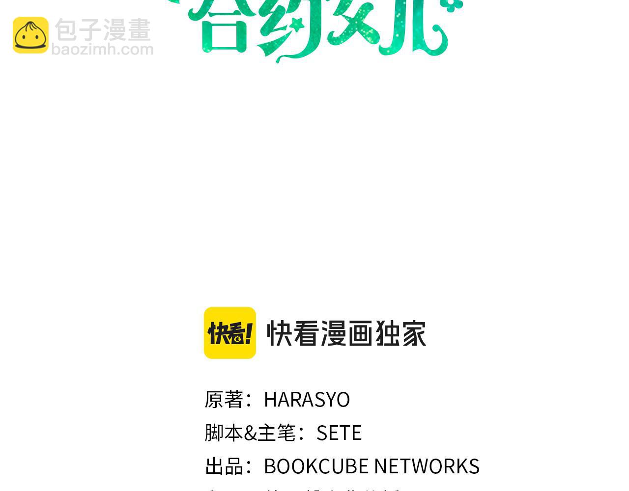 第33话 保守秘密2