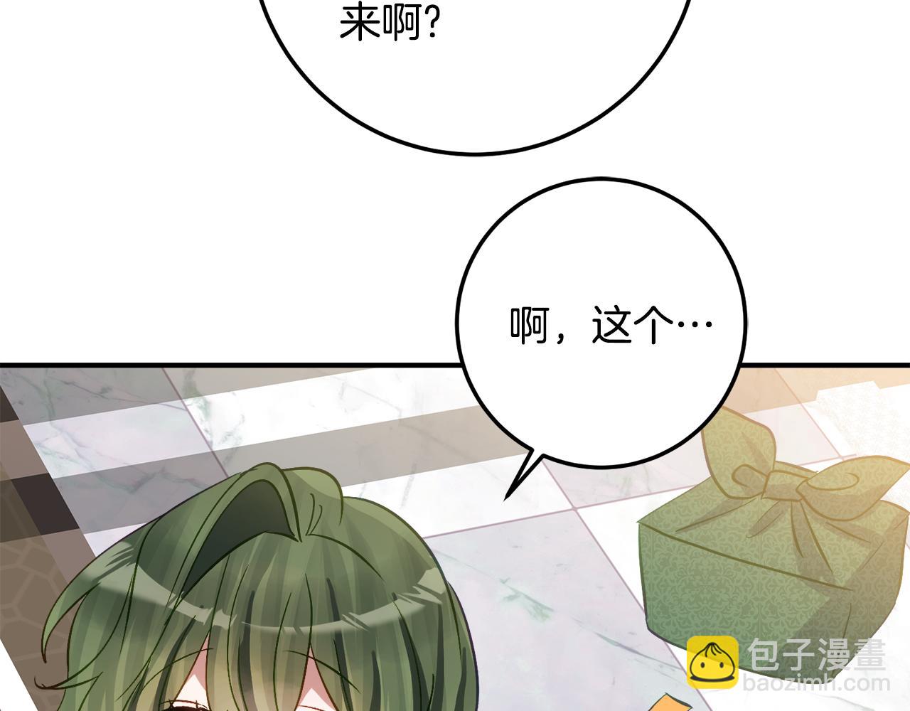 第33话 保守秘密20