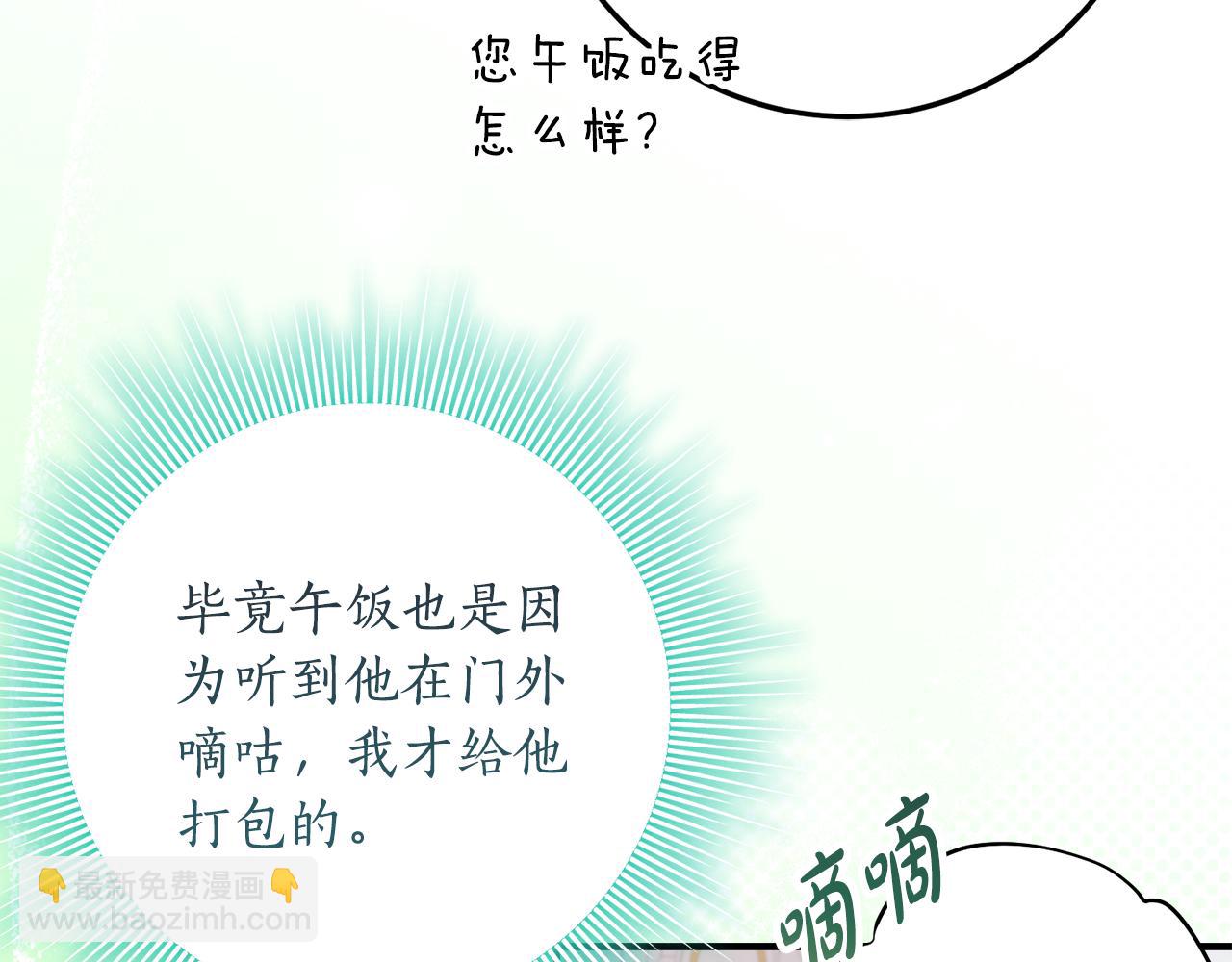 第33话 保守秘密22