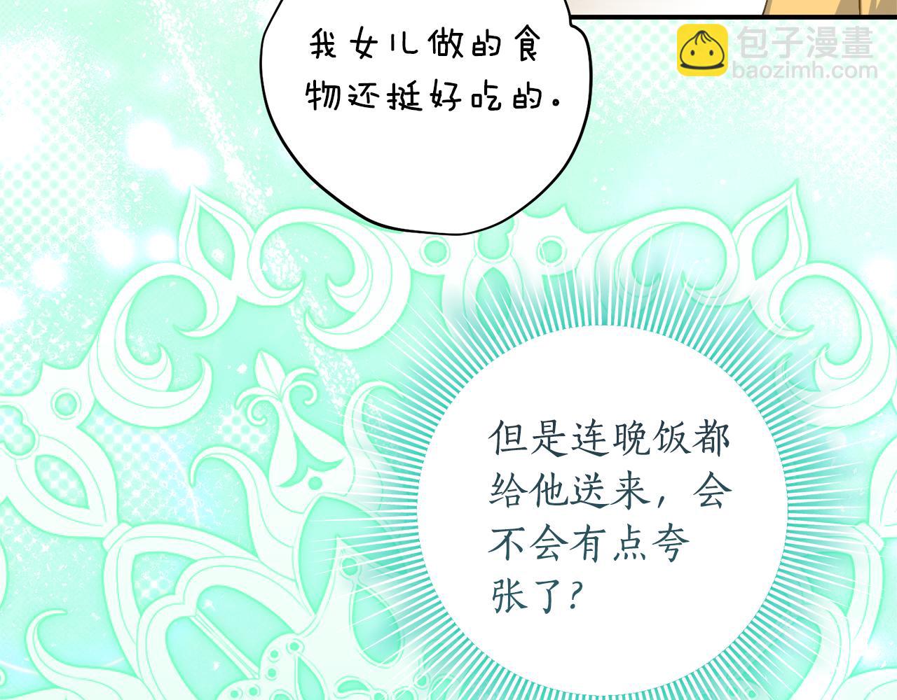 第33话 保守秘密24