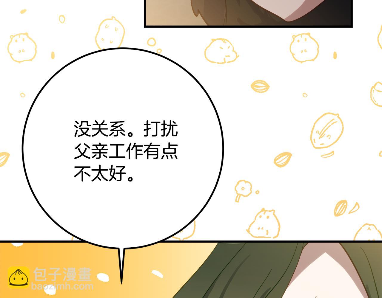 第33话 保守秘密34
